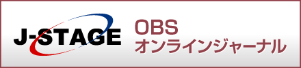 OBSオンラインジャーナル