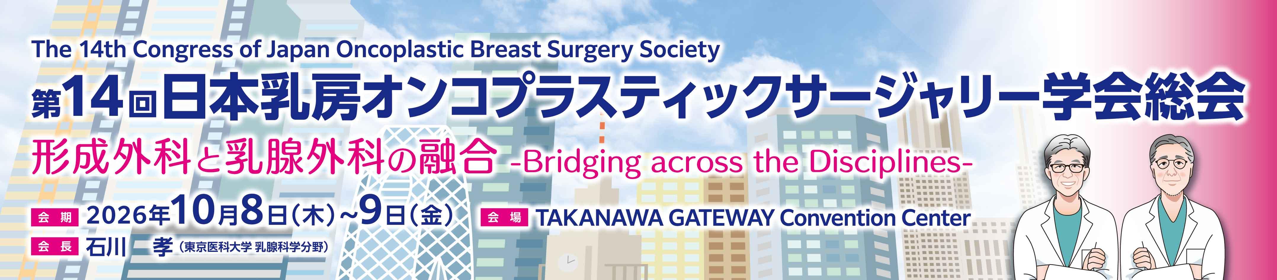 The 13th Congress of the Japan Oncoplastic Breast Surgery Society
